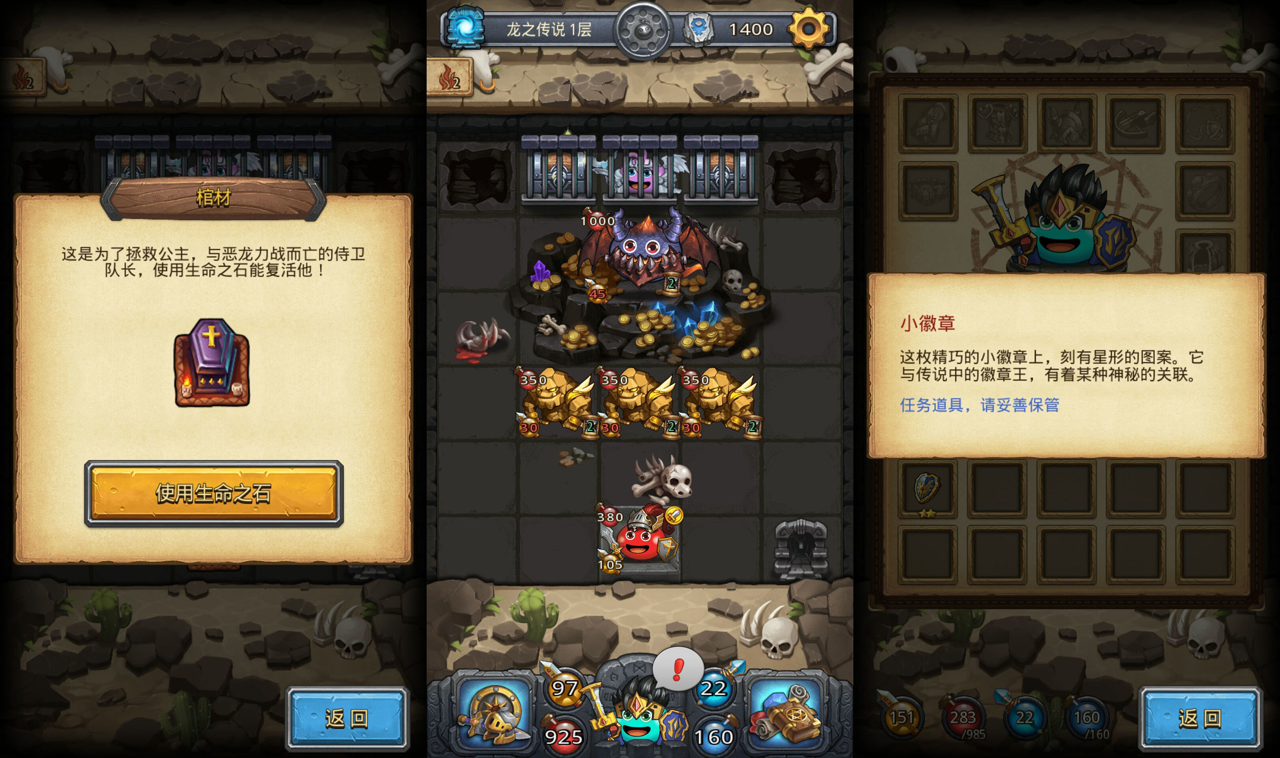 不思议迷宫天空副本龙之传说攻略,不可思议迷宫黑龙的新传说