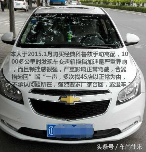 老款科鲁兹碰撞测试,老科鲁兹通病有哪些