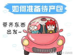 孕期用品清单一览表顺产,月子孕妇的用品都有什么