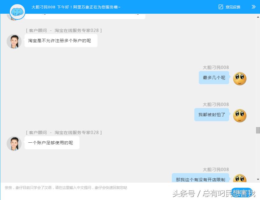 淘宝店铺被封如何申诉,淘宝被永久封禁客服功能能解不