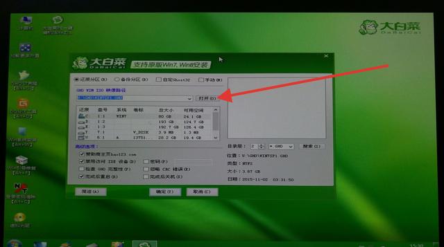 预装win8怎么换成win7,如何把win8系统更换成win7