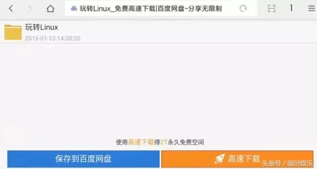 手机上百度网盘资料怎么下到u盘,百度网盘手机安装和使用教程