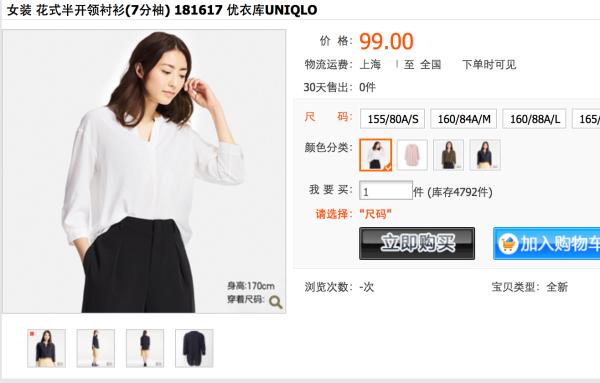 如何把优衣库穿出高级感,怎么让优衣库变得高大上