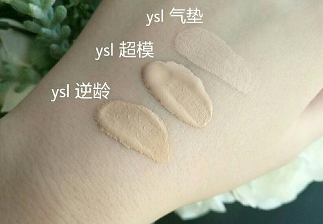 ysl持妆粉底液真实测评,ysl大理石气垫b10br10b25色号怎么选