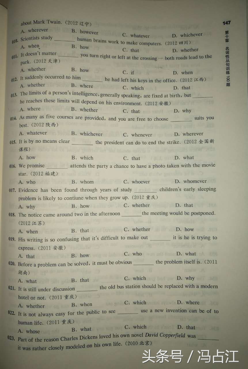 18届高中英语名词性从句复习,近五年高考英语名词性从句真题