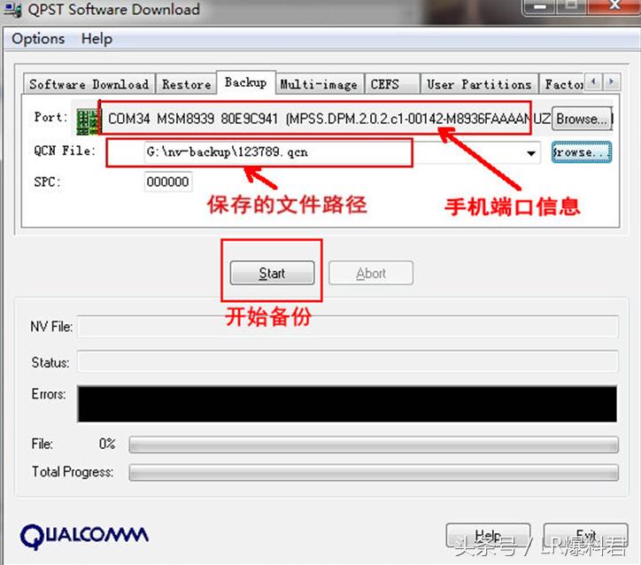 高通平台驱动开发教程,高通平台如何访问基带