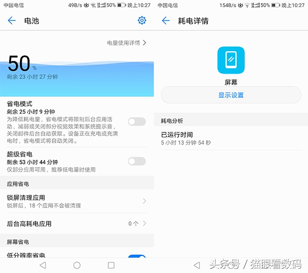 荣耀v9play整天续航,荣耀v9单电流