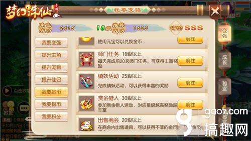 梦幻诛仙怎么赚银子,梦幻诛仙赚金币视频