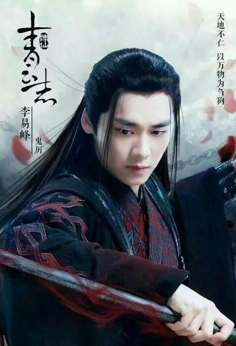 李易峰青云志凡瑶图片,赵丽颖李易峰青云志动态壁纸