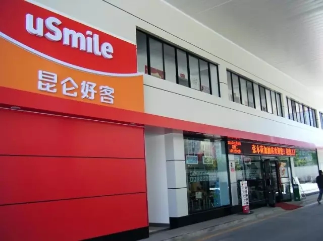 昆仑好客便利店供货,昆仑好客便利店配送模式