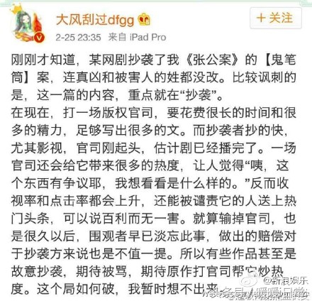 热血长安是抄袭的吗,热血长安承认抄袭
