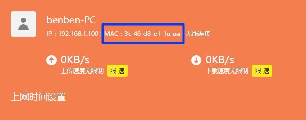 tplink路由器app如何测宽带网速,tplink路由器怎么设置网速最好