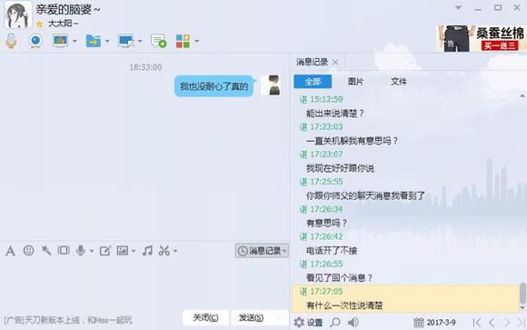 处了四年的女朋友,处了四年的女友