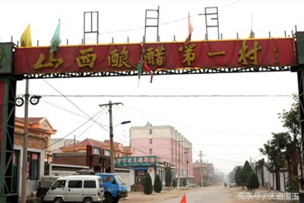 无糖陈醋第一村,中国最好吃陈醋是哪里