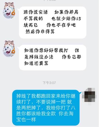 LOL找代练不给钱，最后的结果，后悔莫及！