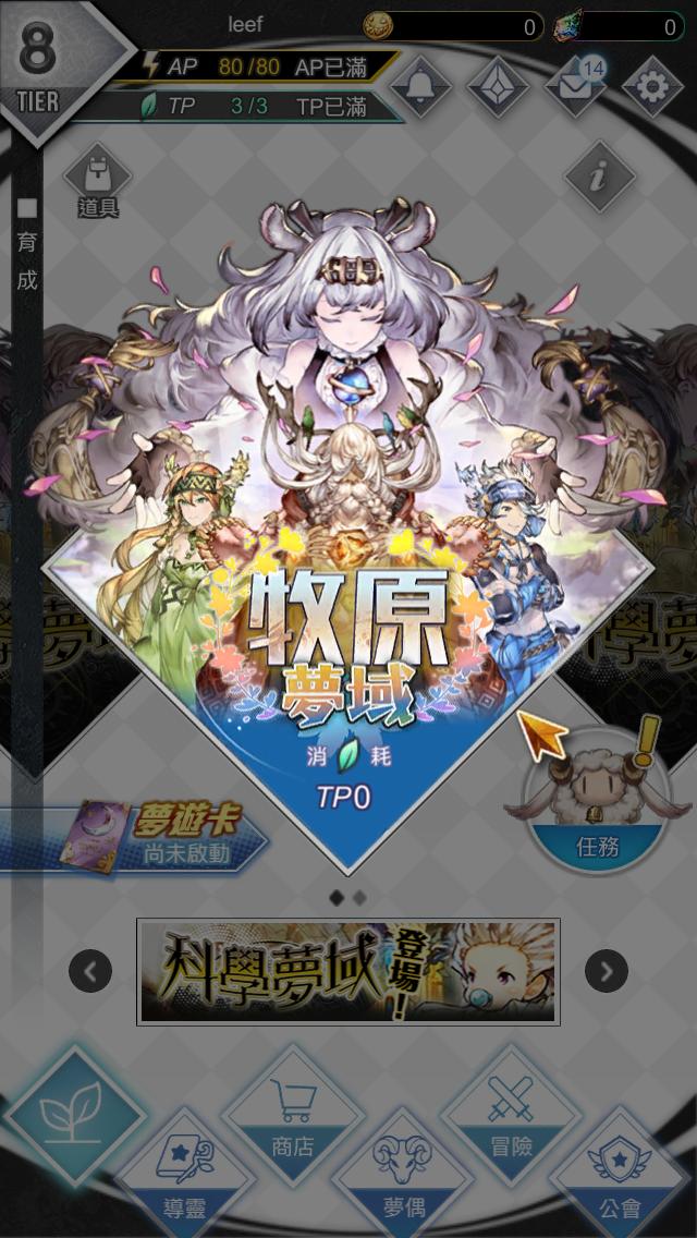 奇幻冒险RPG游戏梦界物语初试玩！