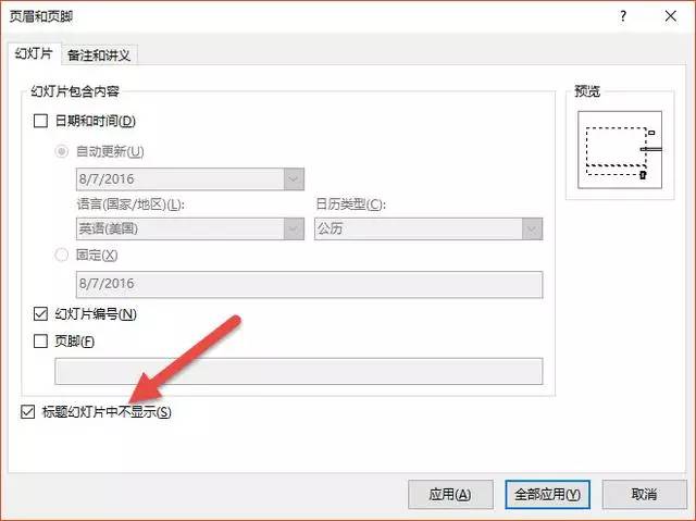 ppt里面如何加当前页以及总页码,ppt中怎么从第二页开始添加页码