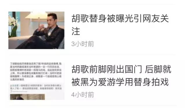 胡歌拍繁花为什么用替身,胡歌替身事件
