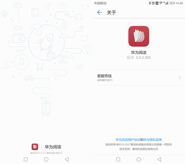 华为阅读里面的语音朗读怎么使用,华为阅读软件如何朗读