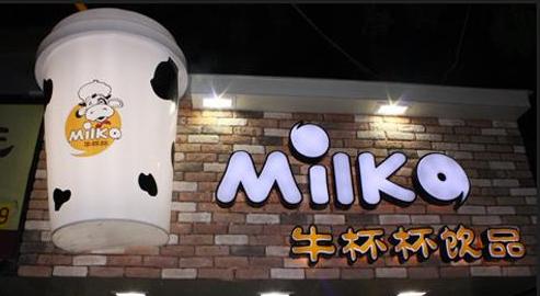 万元就能在北京开家奶茶店！好项目轻轻松松当老板