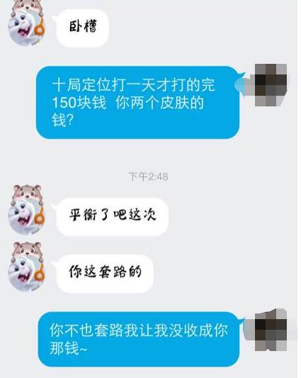 LOL找代练不给钱，最后的结果，后悔莫及！
