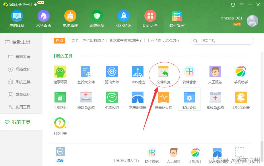 怎样恢复相机中删除的视频,手机相机删除了怎么恢复到桌面