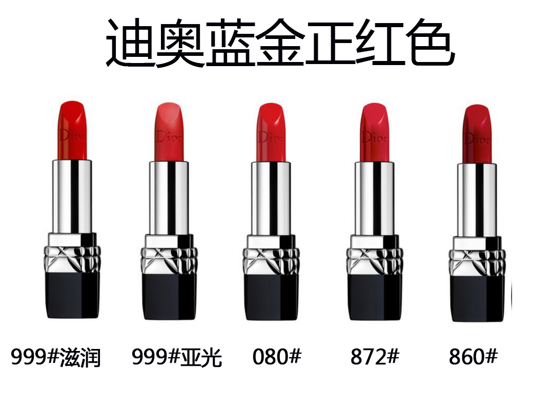 最火迪奥口红色号,迪奥蓝金口红哪个色好看