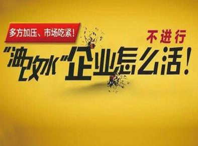 多方加压、市场吃紧!不进行“油改水”企业怎么活?
