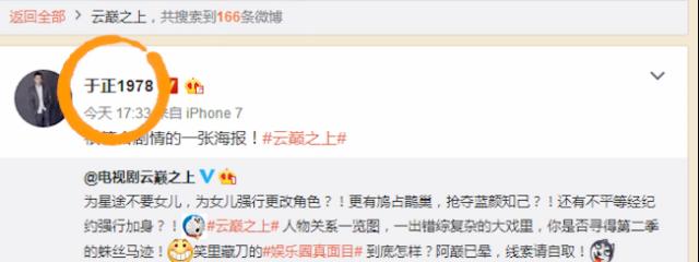 云巅之上恶毒女,云巅之上季晴怒怼心机女