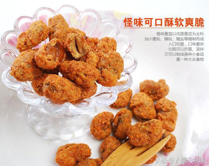 重庆麻辣怪味胡豆做法,蝶花牌怪味胡豆重庆直销店