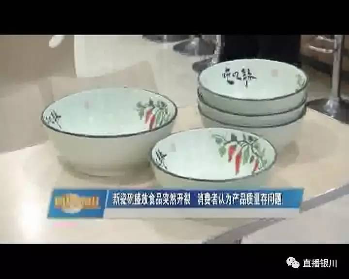 银川一麻辣烫店主新买瓷碗一用就裂,商家回应:温度太高超负荷了