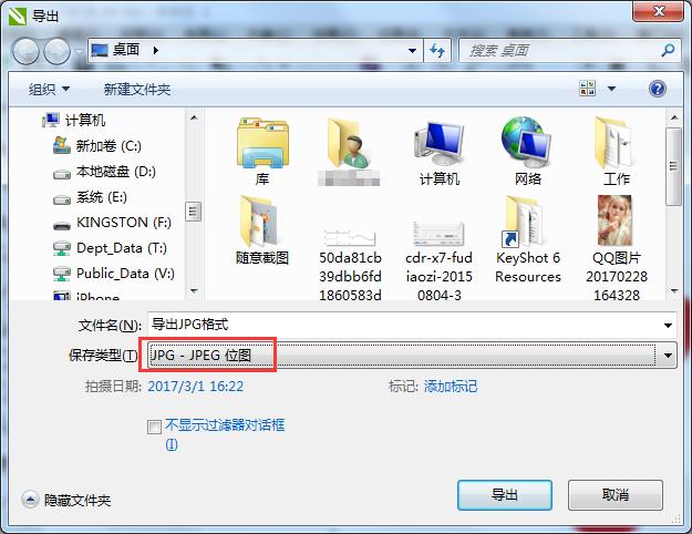 cdr如何批量导出jpg,cdrx6怎么保存jpg格式