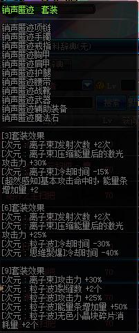 次元行者适合哪一个远古套,次元行者异界搭配