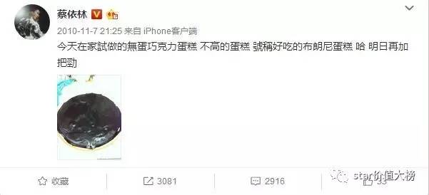 除了jay以外还有哪些明星,井柏然江一燕