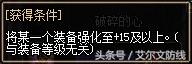 dnf无耻之徒和赖皮小人,dnf无耻之徒称号在哪里