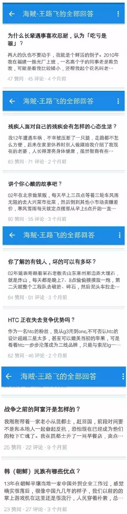 吸毒送外卖,断腿还裸贷知乎1人分饰244角答题被封
