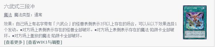 游戏王六武众在多少集出现的,游戏王卡牌内容故事