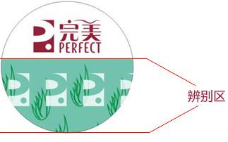 真假完美芦荟胶,完美芦荟胶辨别真假瓶身