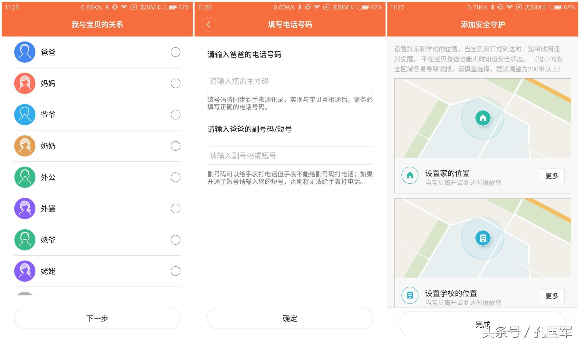 小寻儿童手表有哪些款,小寻儿童手表电话哪款好