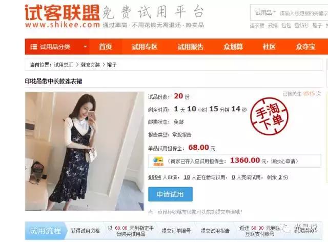 GJSAY光晶说：试客联盟提升店铺权重“重量级杀器”无人能敌