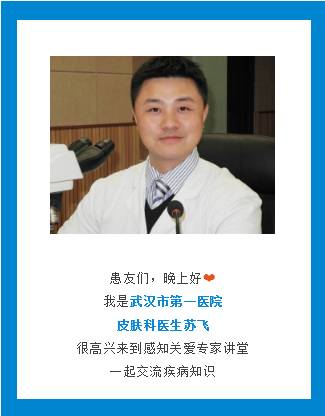 怎样避免诱发和加重银屑病的因素？——苏飞医生讲堂实录