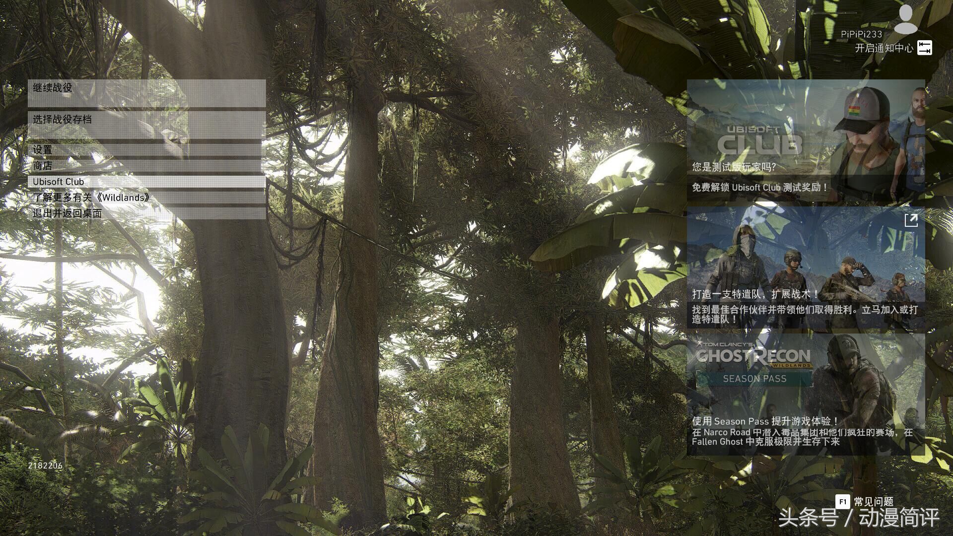 幽灵行动荒野有哪两个行动,幽灵行动荒野的玻利维亚对比