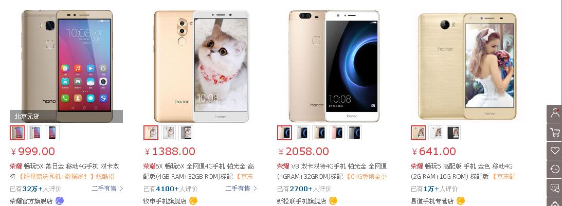 华为荣耀8：仅因为颜值？销量攀升