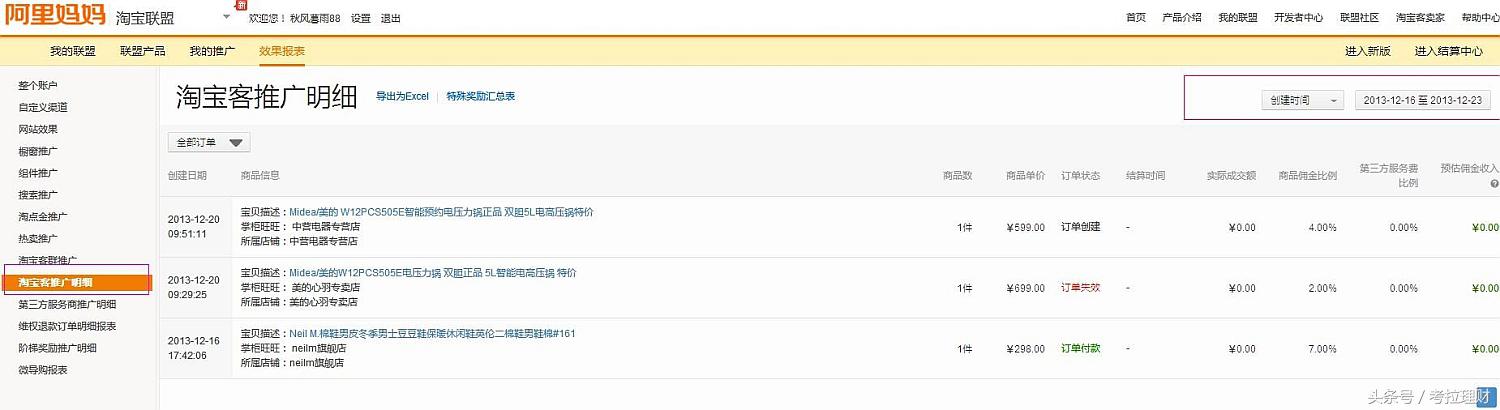 淘宝购物返利的网站,淘宝购物返利网哪个返利多