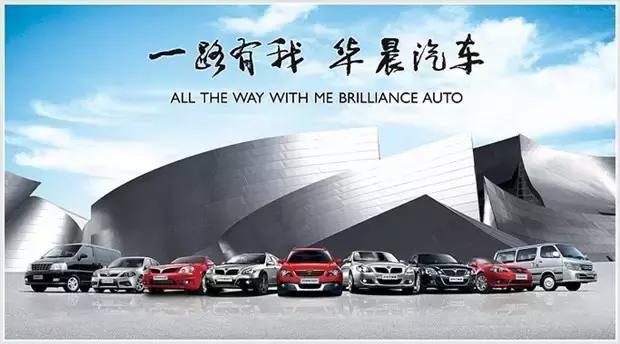 华晨汽车衰落之路完整版,华晨汽车为什么亏损