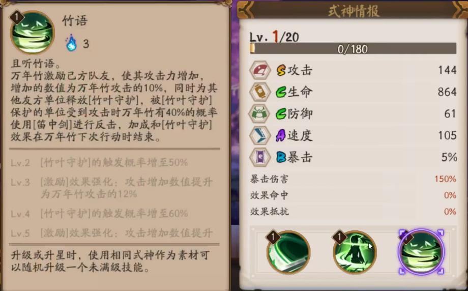 阴阳师新ssr荒川之主,阴阳师新ssr鬼切怎么样