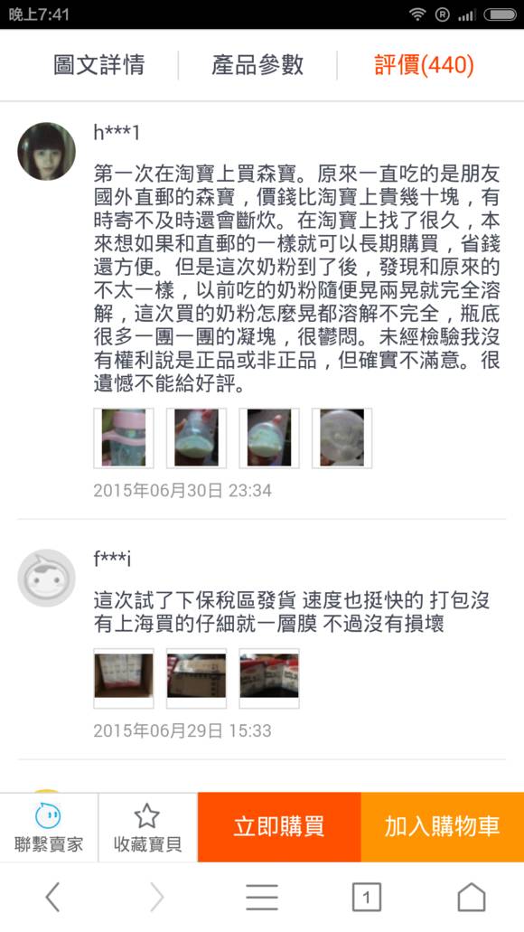 扒一扒靠谱的德国奶粉代购,无良的代购奶粉