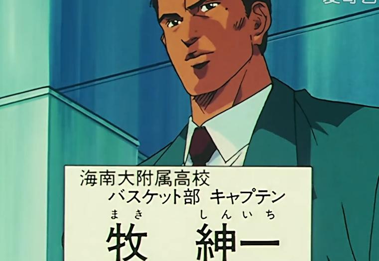 灌篮高手神奈川哪个市,灌篮高手神奈川县十佳球员