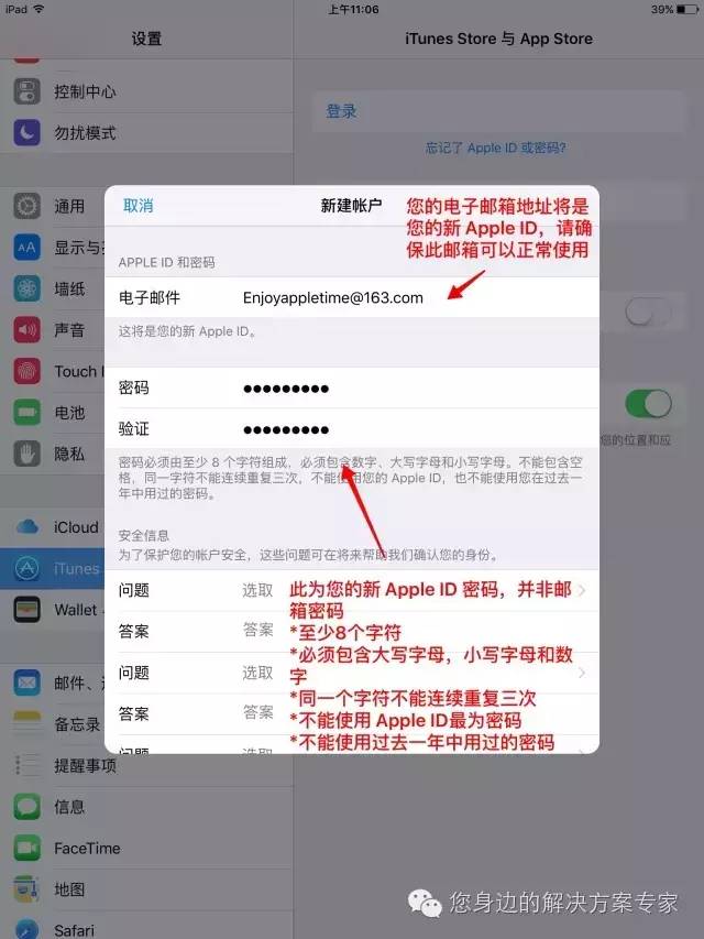 appleid改地区,appleid使用教程