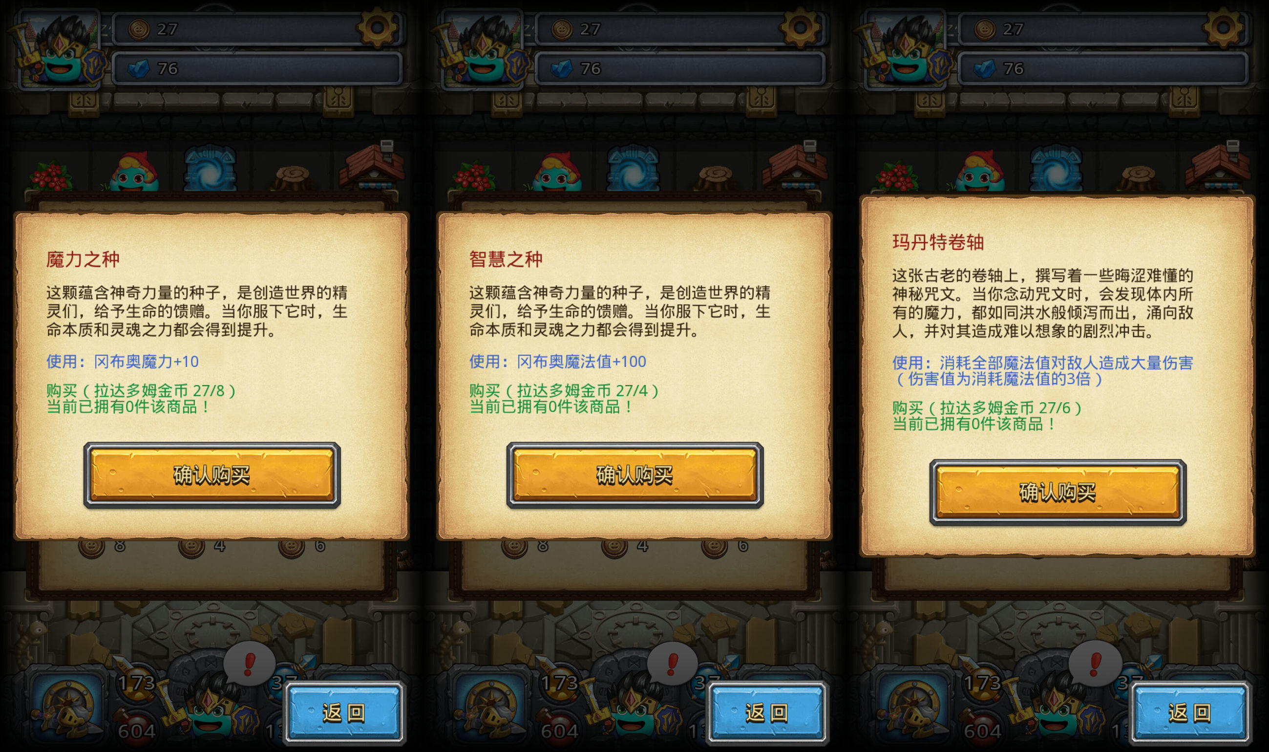 不思议迷宫天空副本龙之传说攻略,不可思议迷宫黑龙的新传说